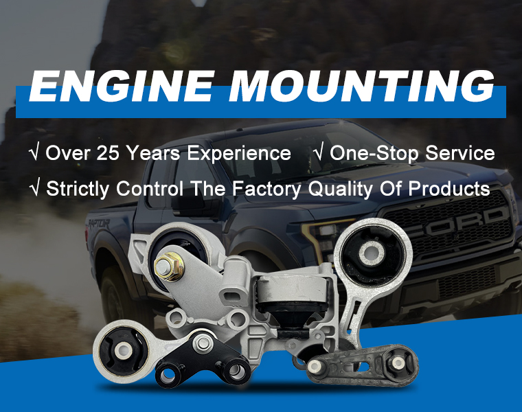 new engine mount 新发动机支架